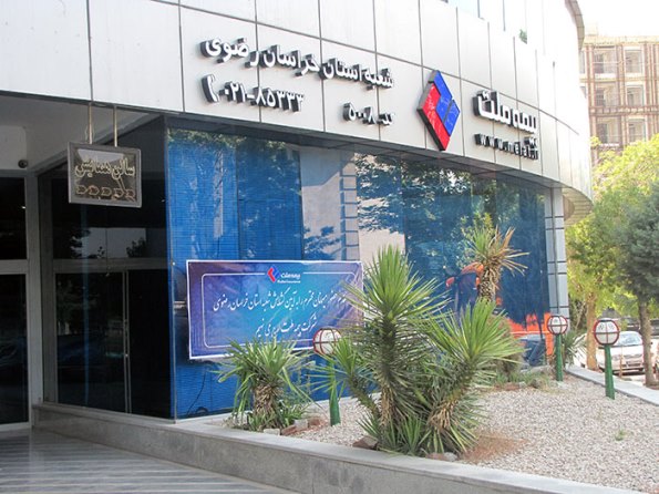 شعبه استان خراسان رضوی بیمه ملت در شهر مشهد افتتاح شد