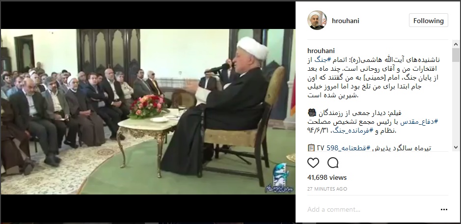 ناشنیده‌های آیت‌الله‌هاشمی در اینستاگرام روحانی