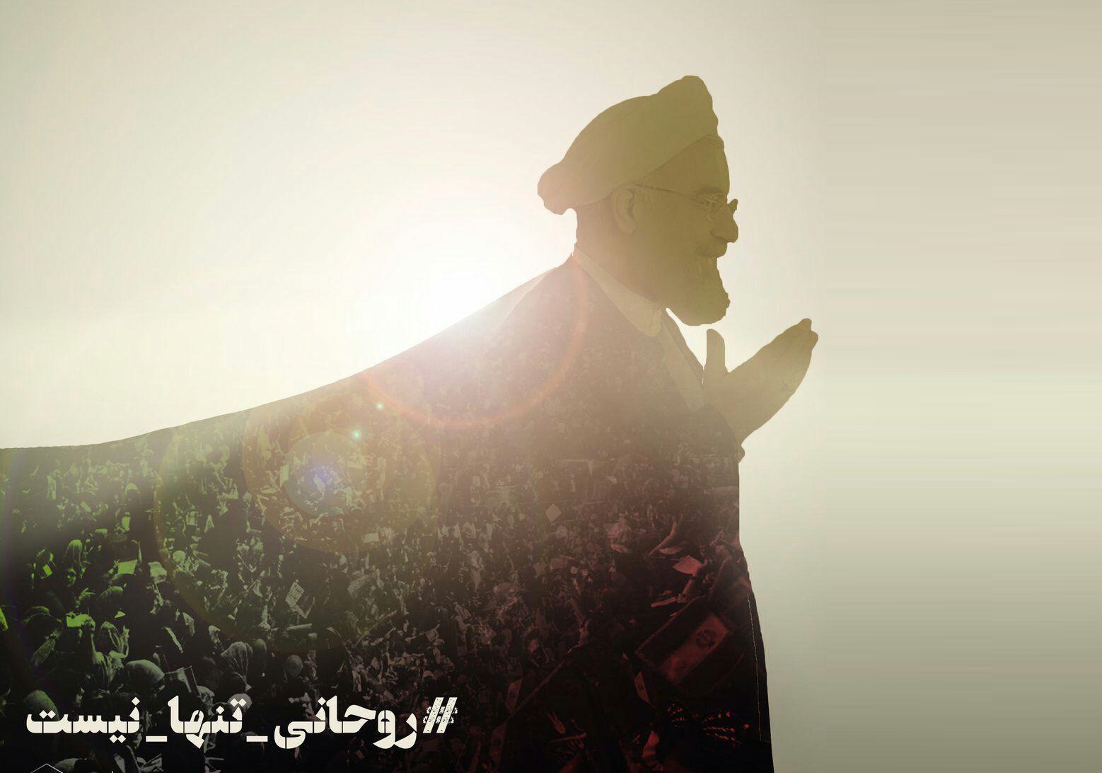 ترور شخصیت روحانی