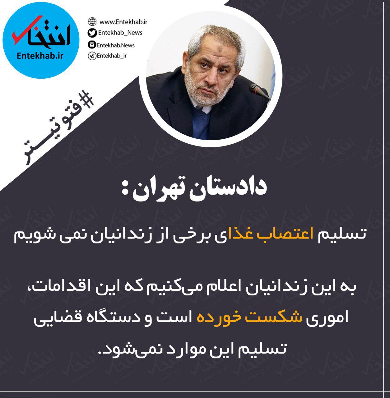 فتوتیترهای چهارشنبه: از