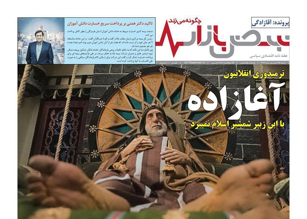 نبض بازار با تیتر جالب 