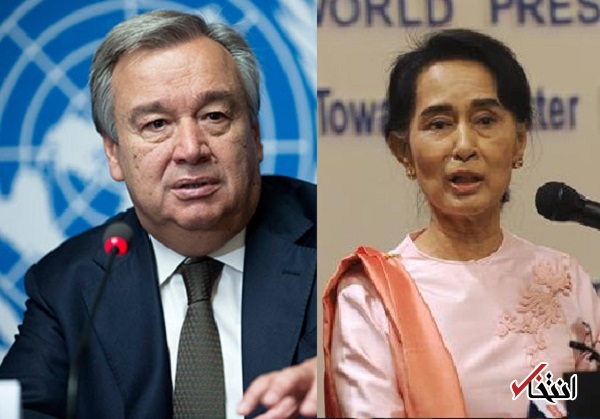 دبیرکل سازمان ملل: سه‌شنبه آخرین فرصت سوچی برای حل بحران میانمار است