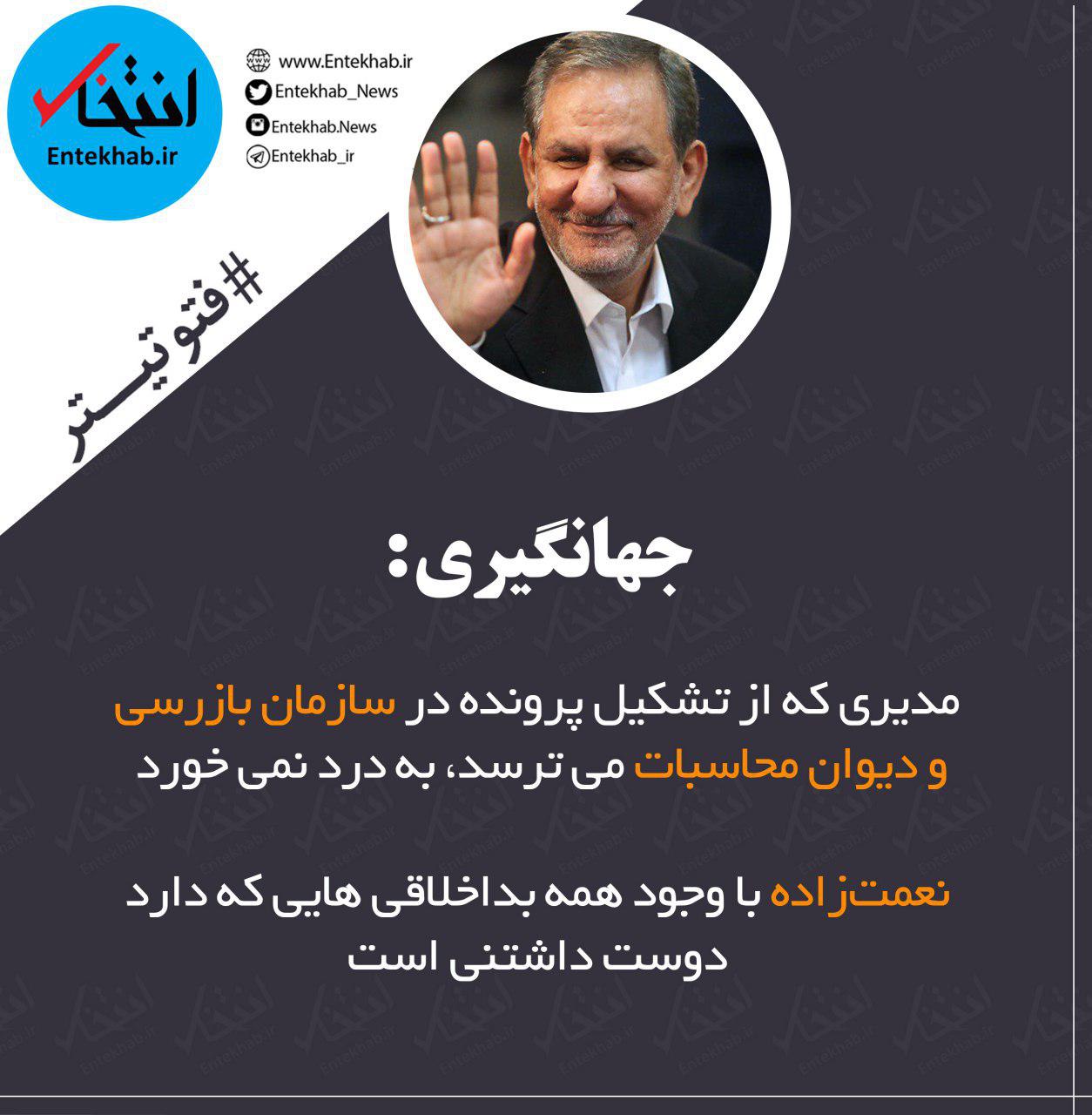 فتوتیترهای سه شنبه: