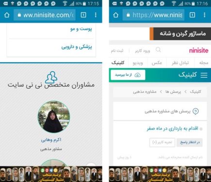 این فقط یک سایت بارداری و بچه داری است نه این فقط یک سایت بارداری و بچه داری است نه