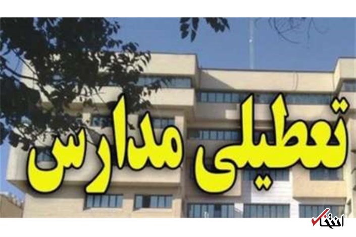 تعطیلی مدارس تبریز به علت الودگی هوا