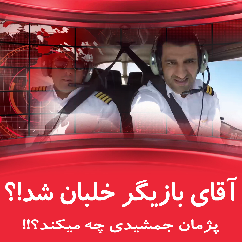 پرسونال برندینگِ افراد مشهور یا محبوب؟ پرسونال برندینگِ افراد مشهور یا محبوب؟