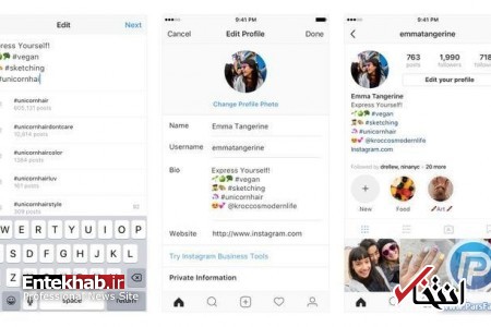 اینستاگرام امکان اضافه&zwnj; کردن هشتگ و لینک پروفایل را به بخش بیو فراهم کرد