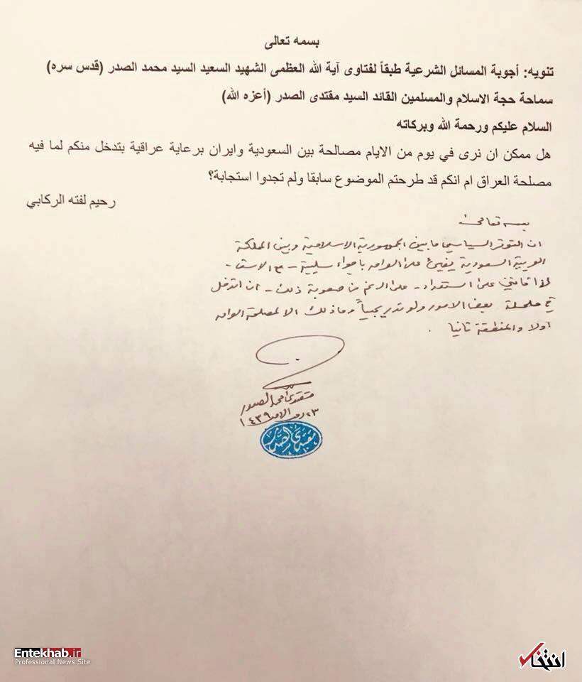 اعلام آمادگی «مقتدی صدر» برای میانجیگری میان ایران و عربستان: آمادهام برای مصالح عراق و منطقه مداخله کنم اعلام آمادگی «مقتدی صدر» برای میانجیگری میان ایران و عربستان: آمادهام برای مصالح عراق و منطقه مداخله کنم