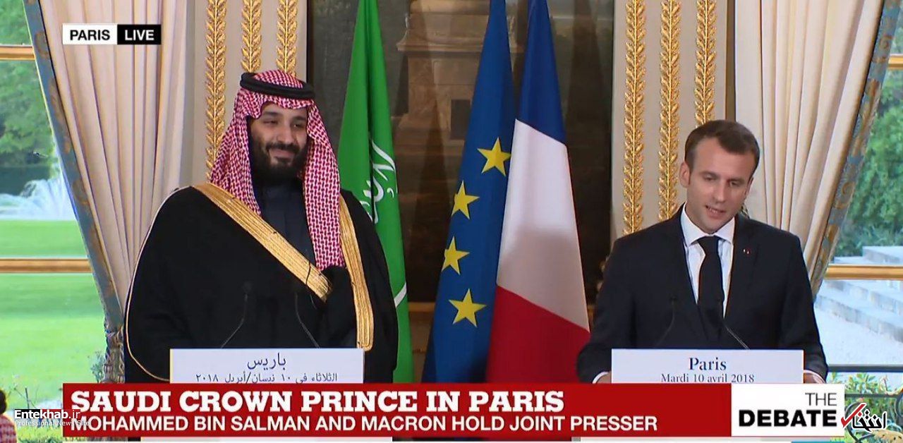 ماکرون: با عربستان بر سر محدود کردن ایران تفاهم داریم/ بن&zwnj;سلمان: می&zwnj;دانیم چگونه با ایران مقابله کنیم