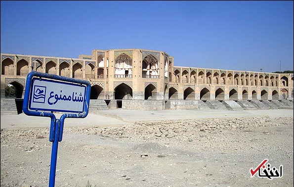 استاندار اصفهان: کمبود آب در استان فلجکننده است / تأمین آب آشامیدنی پنج میلیون نفر در فصل گرم امسال نگرانکننده شده استاندار اصفهان: کمبود آب در استان فلجکننده است / تأمین آب آشامیدنی پنج میلیون نفر در فصل گرم امسال نگرانکننده شده