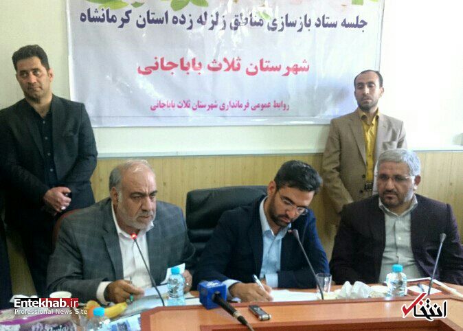 استاندار کرمانشاه:هیچ بانکی حق ندارد به زلزله&zwnj;زدگان پیامک بزند که تکلیف قسطش را مشخص کند/بانک&zwnj;ها روی اعصاب زلزله&zwnj;زدگان راه نروند/پیامک&zwnj;بازی ممنوع