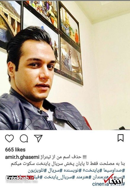 جنجال دیگری برای سریال «پایتخت»/ حذف نام نویسنده معترض از تیتراژ +عکس