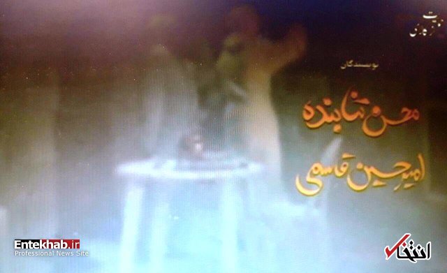 جنجال دیگری برای سریال «پایتخت»/ حذف نام نویسنده معترض از تیتراژ +عکس