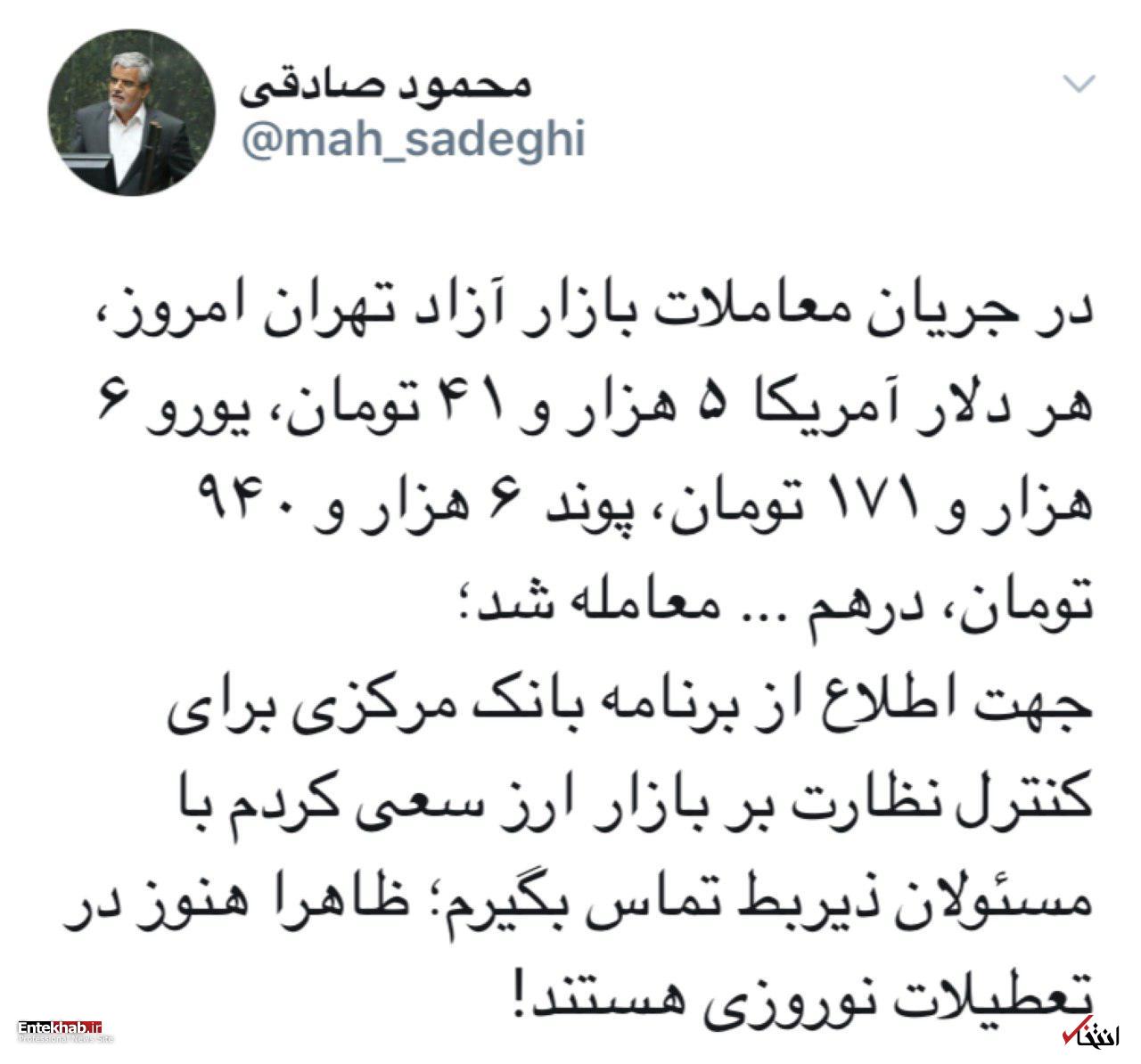 واکنش محمود صادقی به عبور دلار از 5000 تومان: ظاهرا مسئولان بانک مرکزی هنوز در تعطیلات هستند