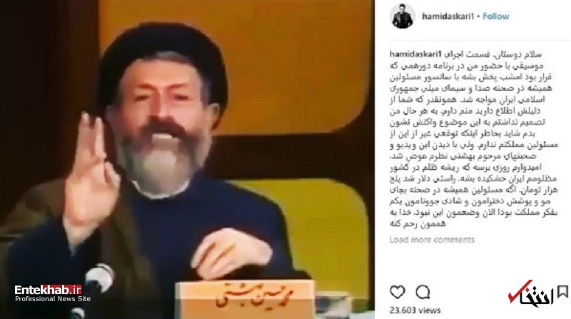 اعتراض خواننده پاپ به حذف اجرایش از دورهمی / حمید عسکری: توقعى غير از اين از مسئولين ندارم اعتراض خواننده پاپ به حذف اجرایش از دورهمی / حمید عسکری: توقعى غير از اين از مسئولين ندارم