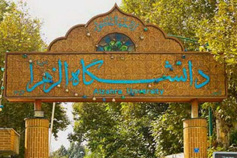 گرانی باعث افزایش ۳۰ درصدی تقاضای دانشجویان برای غذای سلف و خوابگاه شدهاست/ آخرین جزییات از پرونده خودکشی در دانشگاه الزهرا گرانی باعث افزایش ۳۰ درصدی تقاضای دانشجویان برای غذای سلف و خوابگاه شدهاست/ آخرین جزییات از پرونده خودکشی در دانشگاه الزهرا