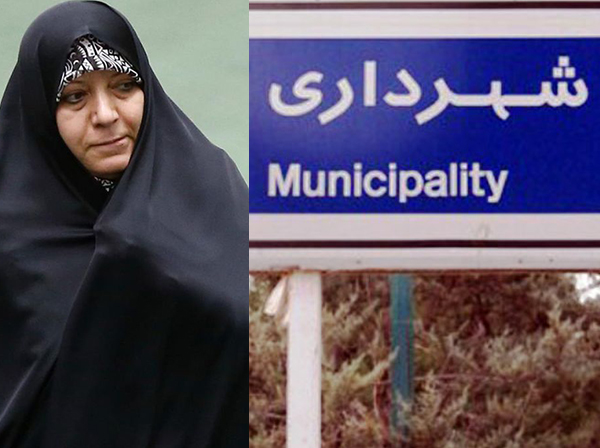 بند جنجالی مربوط به شهرداریها از بودجه ۹۸ حذف شد / واریز مستقیم عوارض ارزش افزوده به خزانه شهرداریها بند جنجالی مربوط به شهرداریها از بودجه ۹۸ حذف شد / واریز مستقیم عوارض ارزش افزوده به خزانه شهرداریها