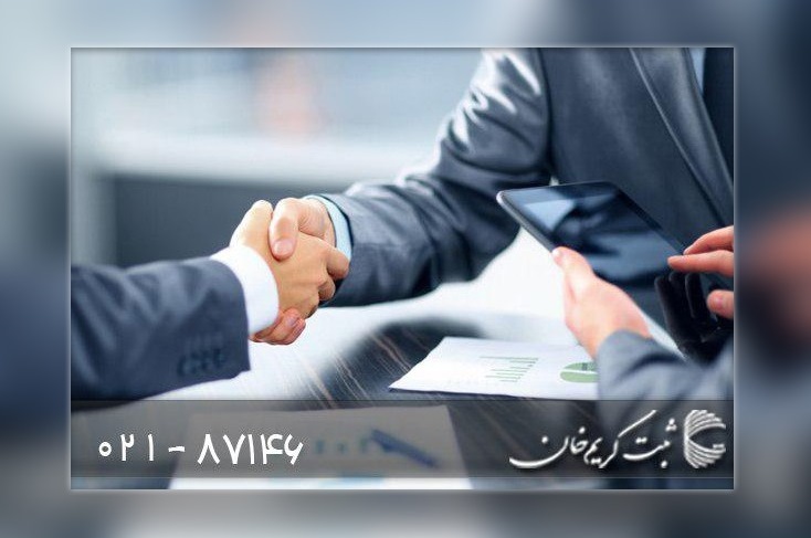 نحوه ی ثبت برند فارسی نحوه ی ثبت برند فارسی
