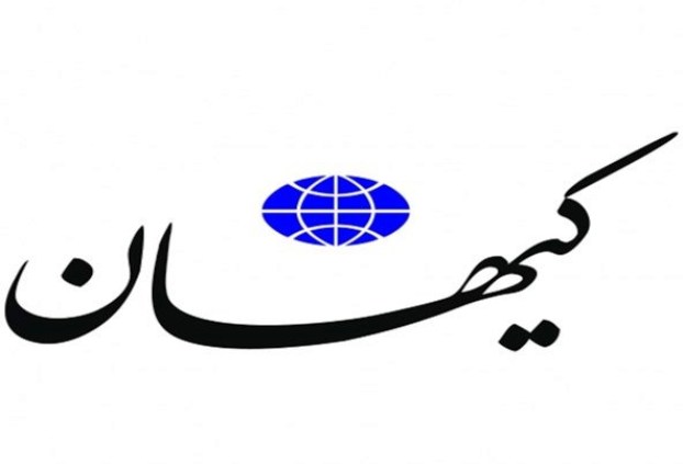 کیهان: در برخی برنامه ها به جای سرود جمهوری اسلامی،سرود شاهنشاهی نواخته می شود کیهان: در برخی برنامه ها به جای سرود جمهوری اسلامی،سرود شاهنشاهی نواخته می شود