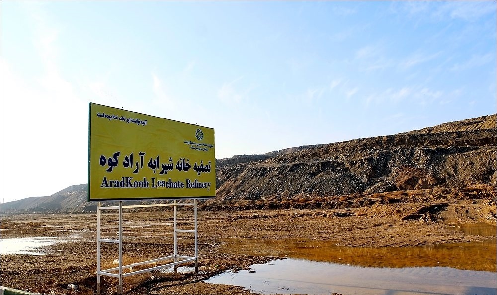 &laquo;آرادکوه&raquo;؛ جایی که می گویند منشا بوی بد روزهای اخیر تهران است + تصاویر و نقشه