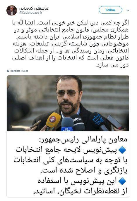 کدخدایی با استقبال از اصلاح قانون انتخابات، ایرادات قانون فعلی را برشمرد کدخدایی با استقبال از اصلاح قانون انتخابات، ایرادات قانون فعلی را برشمرد