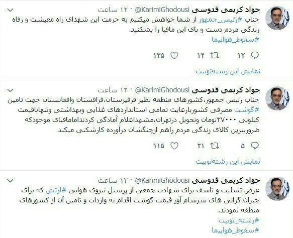 مافیای گوشت اجازه ارزانی نمی&lrm;دهد