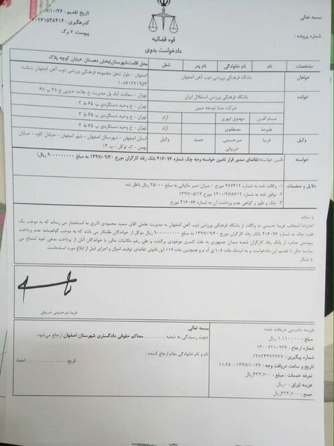 شکایت ذوب آهن، دردسر جدید استقلال + تصویر