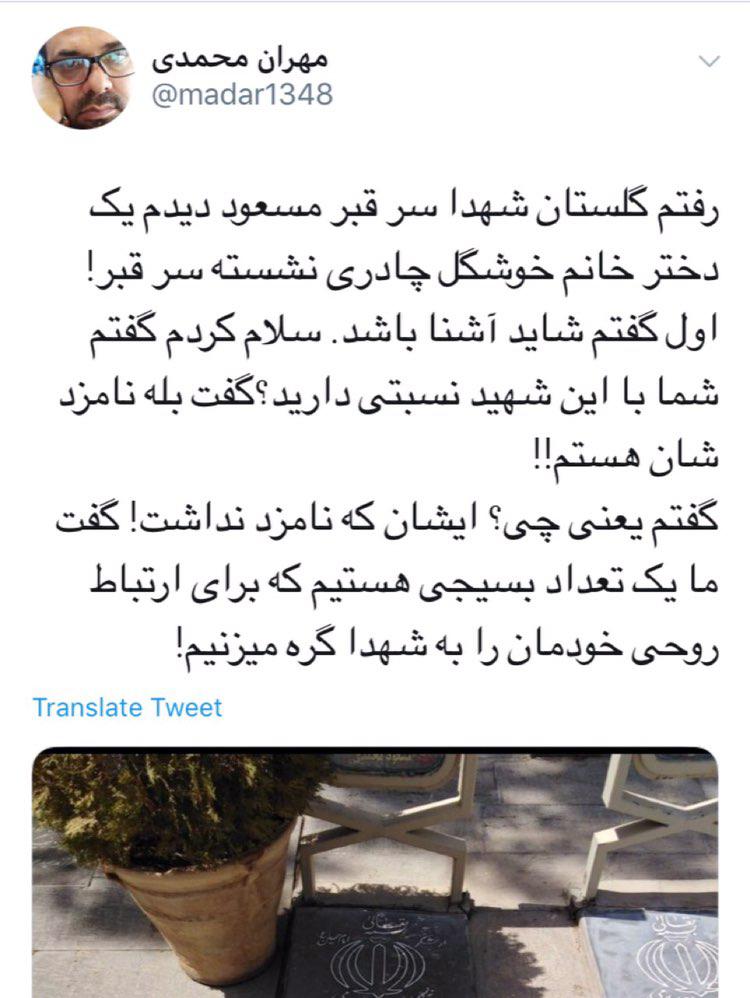 رییس بسیج جامعه زنان: مدعیان نامزدی با شهدا مشکلات روانی و افسردگی دارند / با اختلال در اعتقادات و باورها مواجه هستیم واکنش رییس بسیج جامعه زنان به «اختلال اعتقادی» / مدعیان نامزدی با شهدا مشکلات روانی و افسردگی دارند