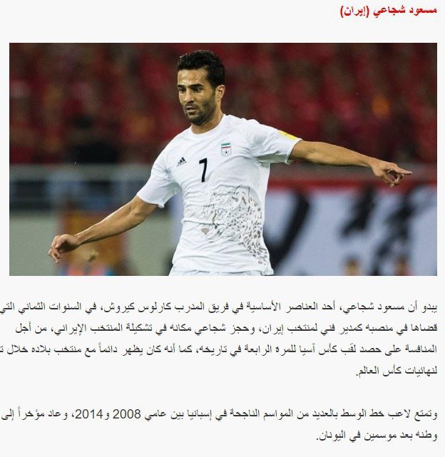 مسعود شجاعی در آستانه خداحافظی از تیم&zwnj;ملی