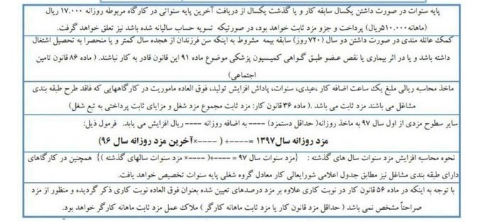 کارگران امسال چقدر عیدی می گیرند؟