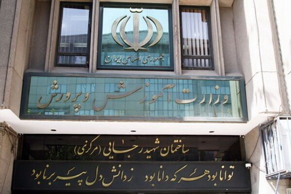سهم تجهیزات گرمایشی مدارس و حقوق فرهنگیان در بودجه 98 چقدر است؟ سهم تجهیزات گرمایشی مدارس و حقوق فرهنگیان در بودجه 98 چقدر است؟