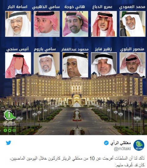 آزادی ۱۰ تاجر سعودی پس از ۱۵ ماه بازداشت
