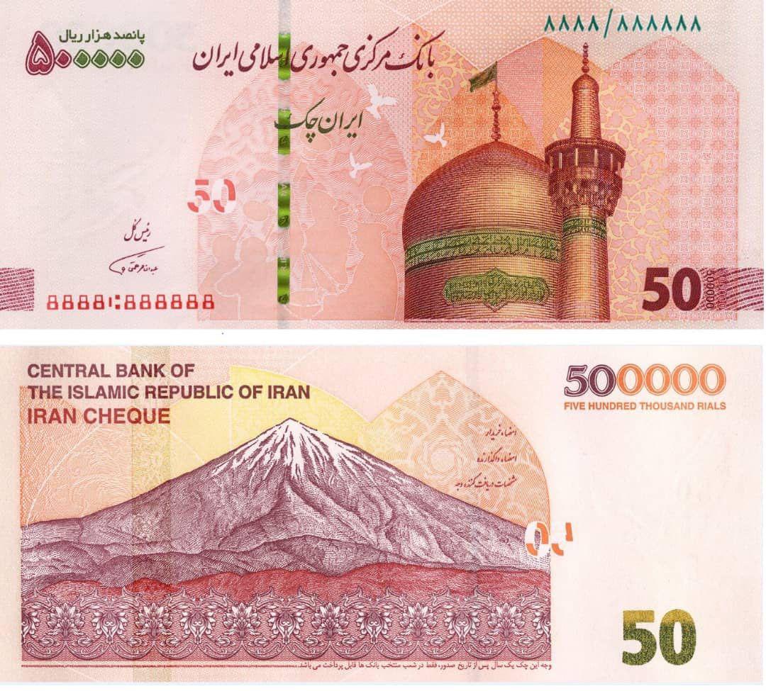 بانک مرکزی: &laquo;ایران چک های جدید&raquo; با شاخصه های نوین امنیتی توزیع می&zwnj;شود