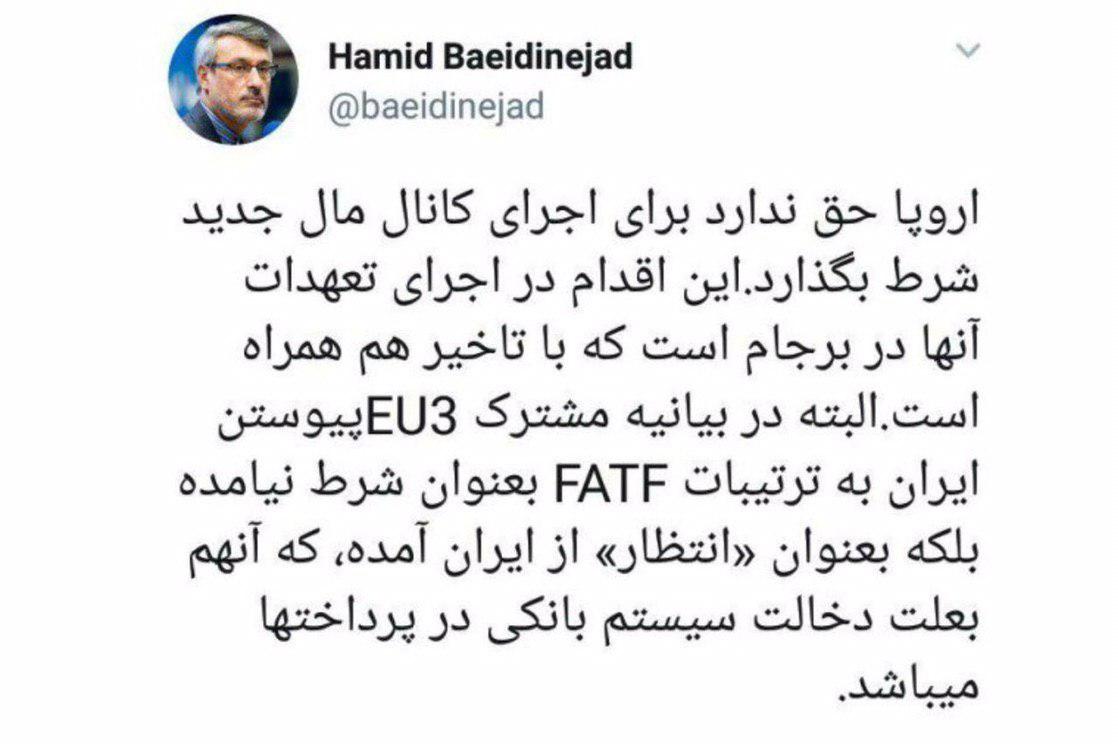 بعیدی نژاد، سفیر ایران در لندن:&rlm;FATF به عنوان شرط در بیانیه نیامده