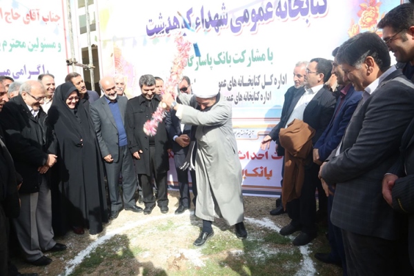 آغاز احداث یک کتابخانه در کوهدشت، توسط بانک پاسارگاد
