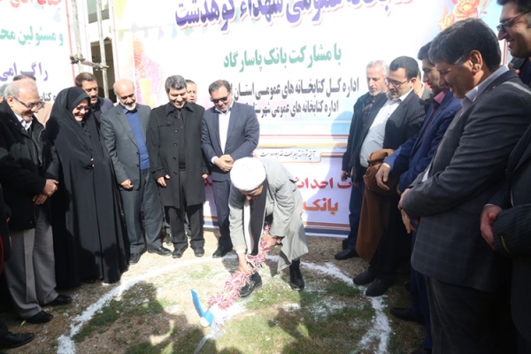 آغاز احداث یک کتابخانه در کوهدشت، توسط بانک پاسارگاد