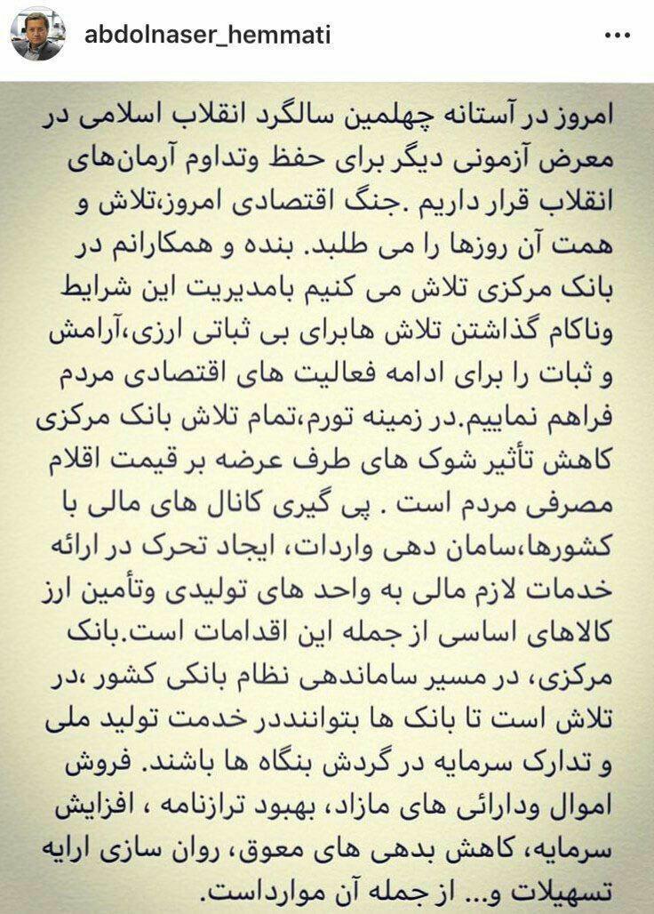 رئیس کل بانک مرکزی ۱۱راهبرد این بانک را اعلام کرد