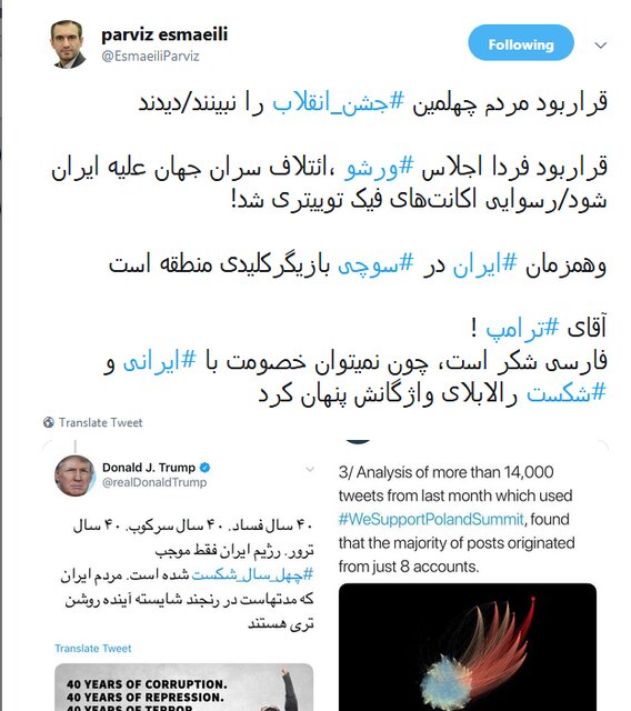 واکنش معاون دفتر رییس جمهور به توئیت فارسی ترامپ: نمی&zwnj;توان خصومت با ایرانی و شکست را لابلای واژگان فارسی پنهان کرد