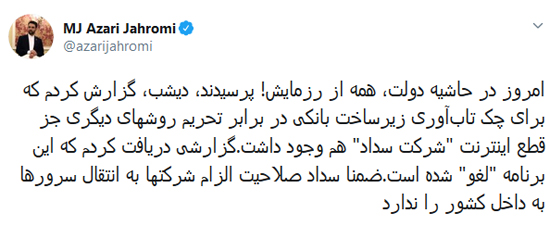 وزیر ارتباطات: برنامه 