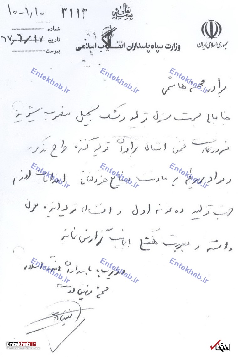 سندی منتشر نشده از تاریخ انقلاب؛ دست نوشته آیت الله هاشمی درباره موشک نازعات / حکم رفیقدوست وزیر سپاه برای محسن هاشمی برای تولید موشک سجیل / وقتی آیتالله به صورت ناشناس با لباس نظامی به بازدید از موشک دوربرد ۳۰۰ کیلومتری رفت +تصاویر منتشرنشده سندی منتشر نشده از تاریخ انقلاب؛ دست نوشته آیت الله هاشمی درباره موشک نازعات / حکم رفیقدوست وزیر سپاه برای محسن هاشمی برای تولید موشک سجیل / وقتی آیتالله به صورت ناشناس با لباس نظامی به بازدید از موشک دوربرد ۳۰۰ کیلومتری رفت +تصاویر منتشرنشده