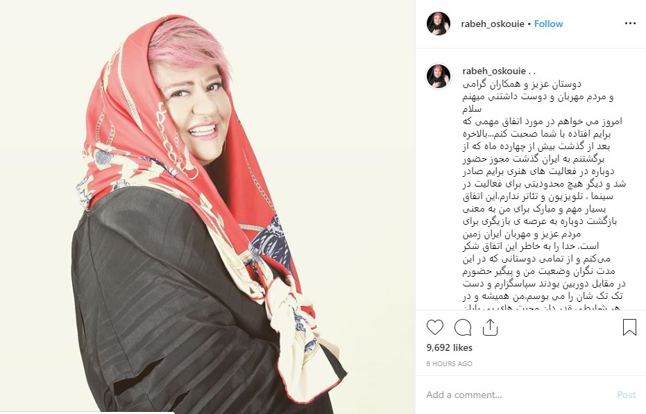پایان ممنوعیت فعالیت بازیگر بازگشته از شبکه جم