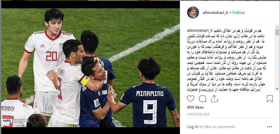 مطهری: تیم ملی همه شرایط قهرمانی را داشت اما...