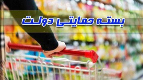 توضیحات جدید سرپرست تامین اجتماعی درباره سبد حمایتی کالا