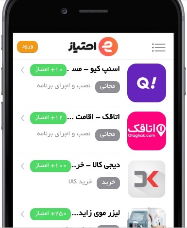 امتیاز جمع کنید و بدون پرداخت هزینه، خرید کنید!