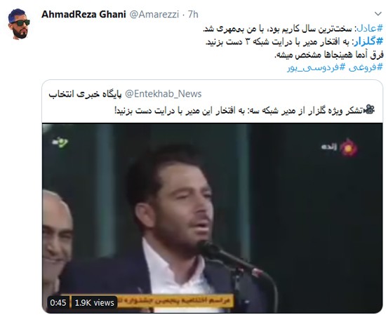 واکنش ها به اظهارات محمدرضا گلزار: می شود «فردوسیپور بود و ایستاد» یا «گلزار بود و برای آن جوان جویای نام دست زد» واکنش ها به اظهارات محمدرضا گلزار: می شود «فردوسیپور بود و ایستاد» یا «گلزار بود و برای آن جوان جویای نام دست زد»