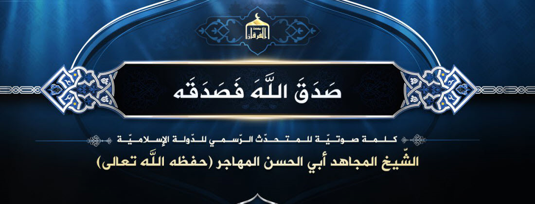 پیام جدید داعش؛ از باغوز تا نیوزیلند و سفر مخفیانه ترامپ به عراق پیام جدید داعش؛ از باغوز تا نیوزیلند و سفر مخفیانه ترامپ به عراق