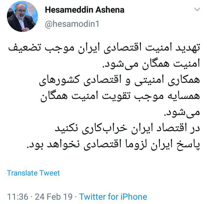 هشدار آشنا به دشمنان: در اقتصاد ایران خراب&zwnj;کاری نکنید/ &rlm;پاسخ ایران لزوما اقتصادی نخواهد بود