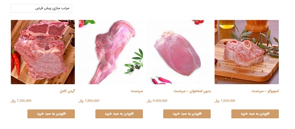 یک دست دل و جگر ۷۲۰ هزار تومان +تصاویر