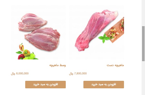 یک دست دل و جگر ۷۲۰ هزار تومان +تصاویر