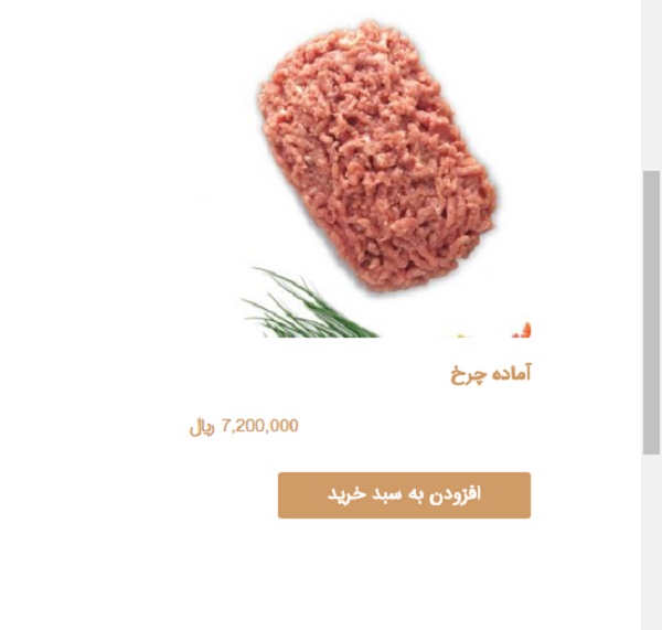 یک دست دل و جگر ۷۲۰ هزار تومان +تصاویر